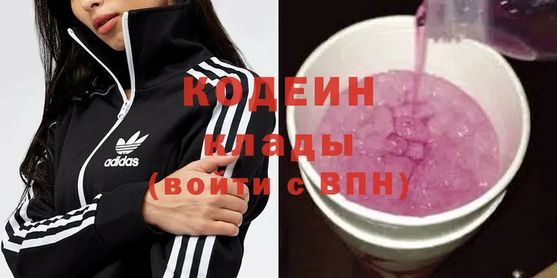 Codein Purple Drank  МЕГА онион  Кандалакша 