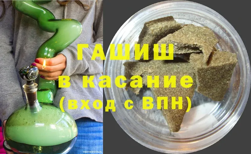 ГАШ хэш  Кандалакша 